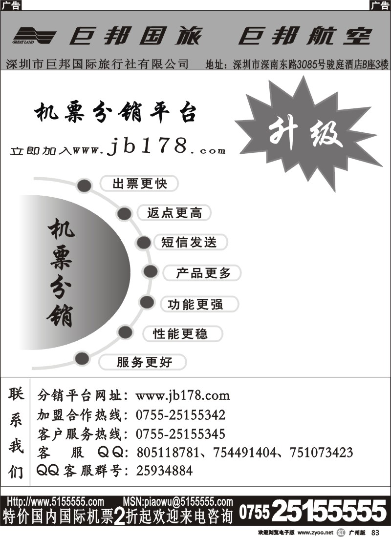 r083 巨邦分销平台