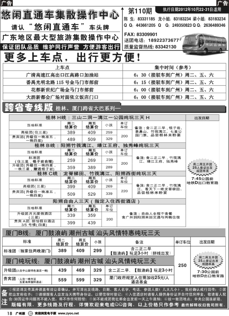 r018 同行之家A