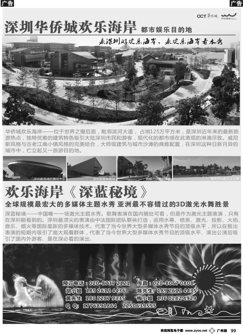 b099 欢乐海岸水秀剧场广州总代理