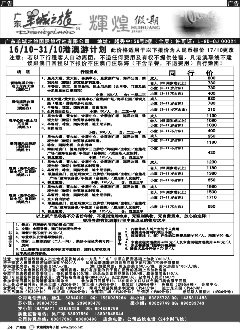 r034 辉煌假期1
