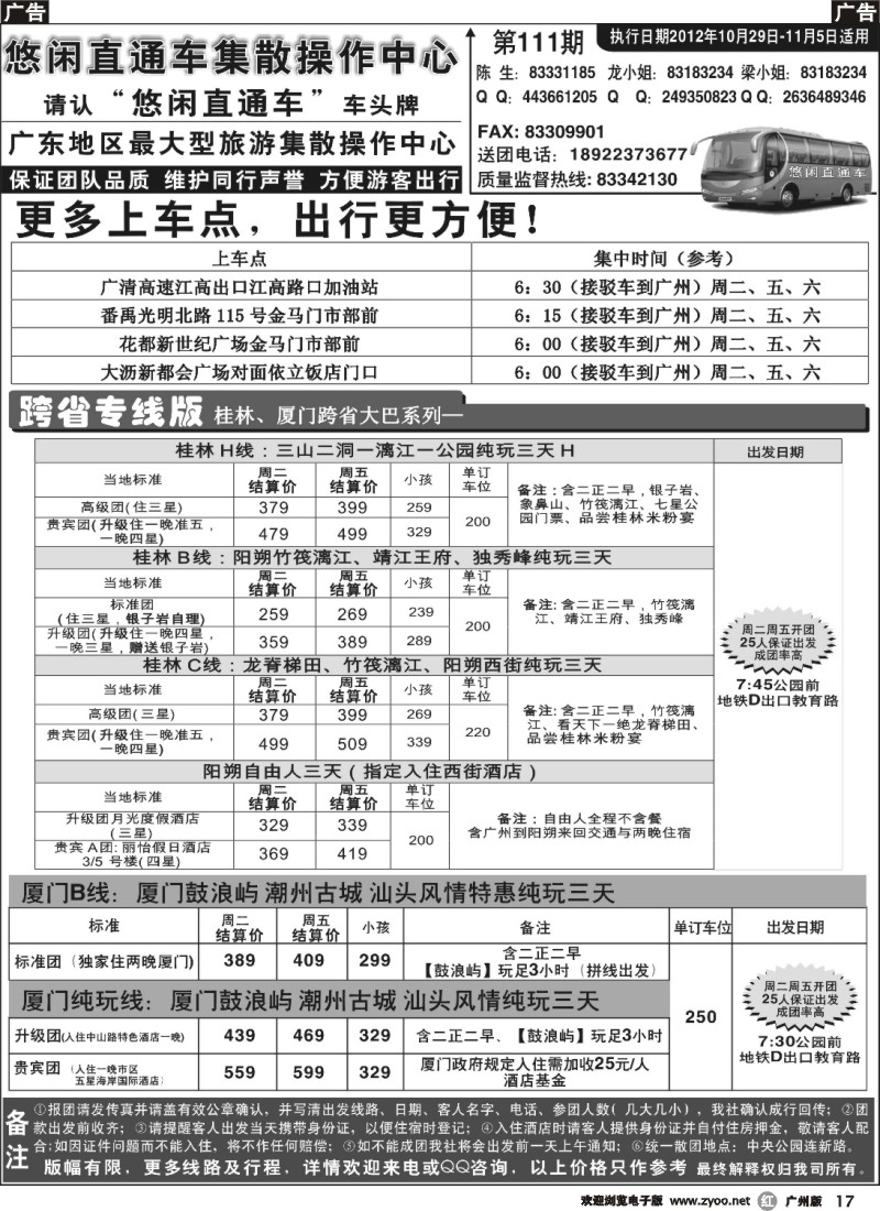 r017 同行之家A