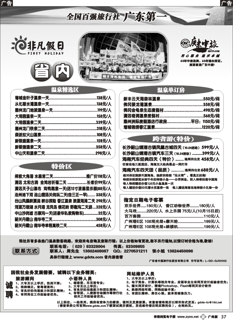 b037 非凡假期