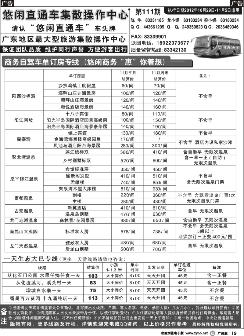 r019 同行之家C