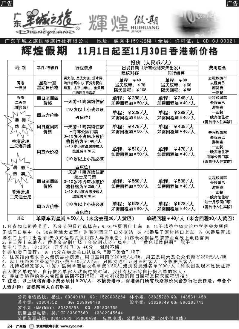 r034 辉煌假期1