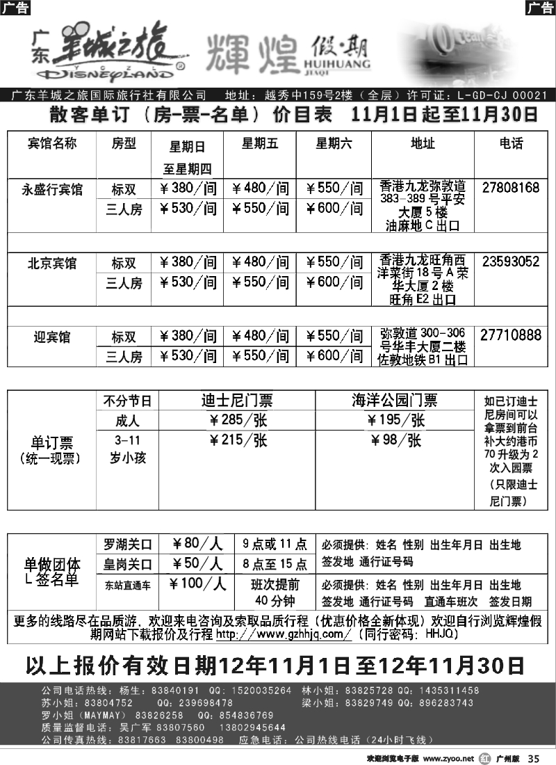 r035 辉煌假期2