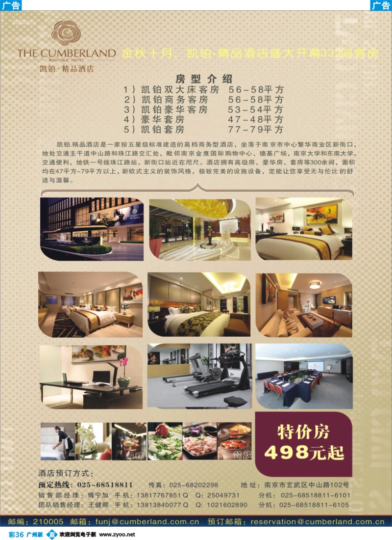 彩b036 南京凯铂