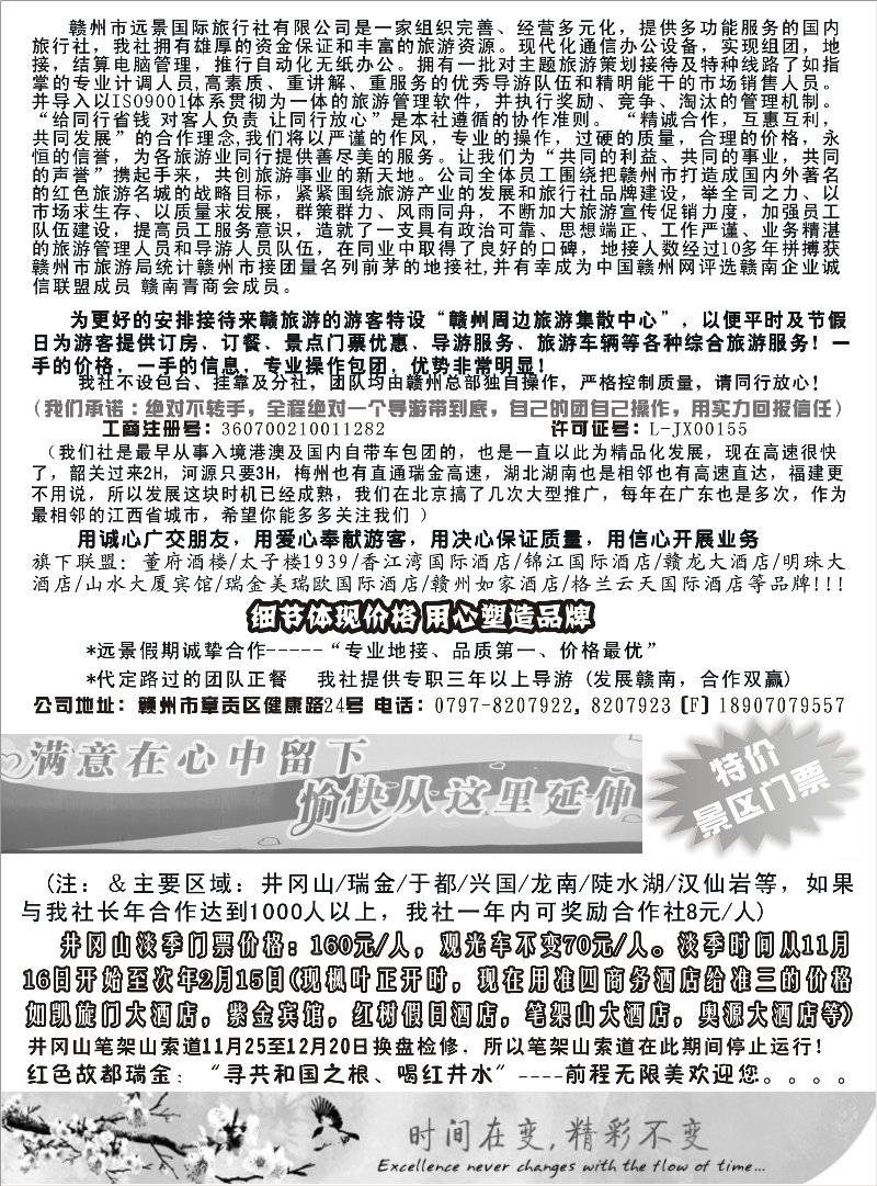 赣州董府太子楼地接中心