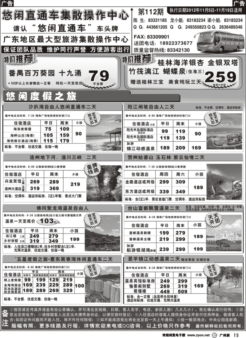 r015 同行之家B