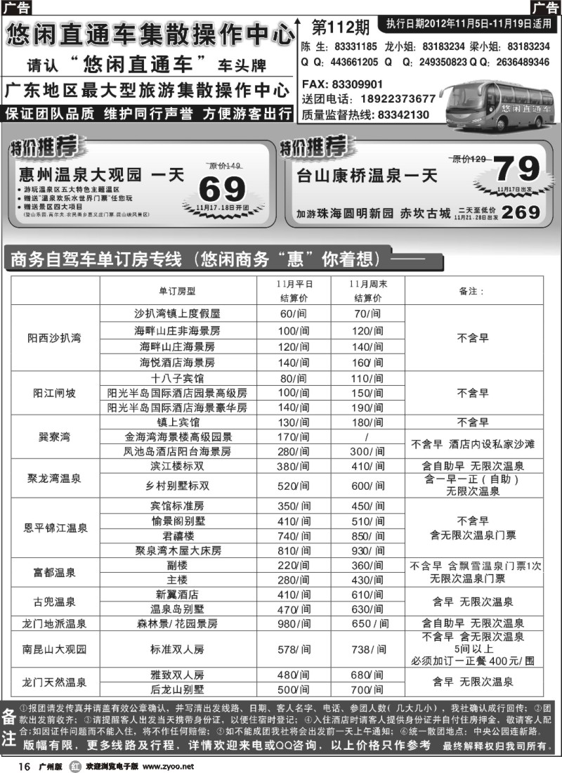 r016 同行之家C