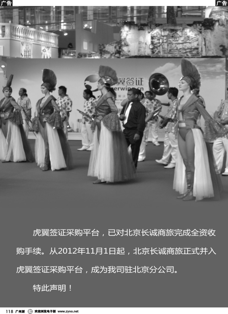r118 虎翼签证----------行业并购声明