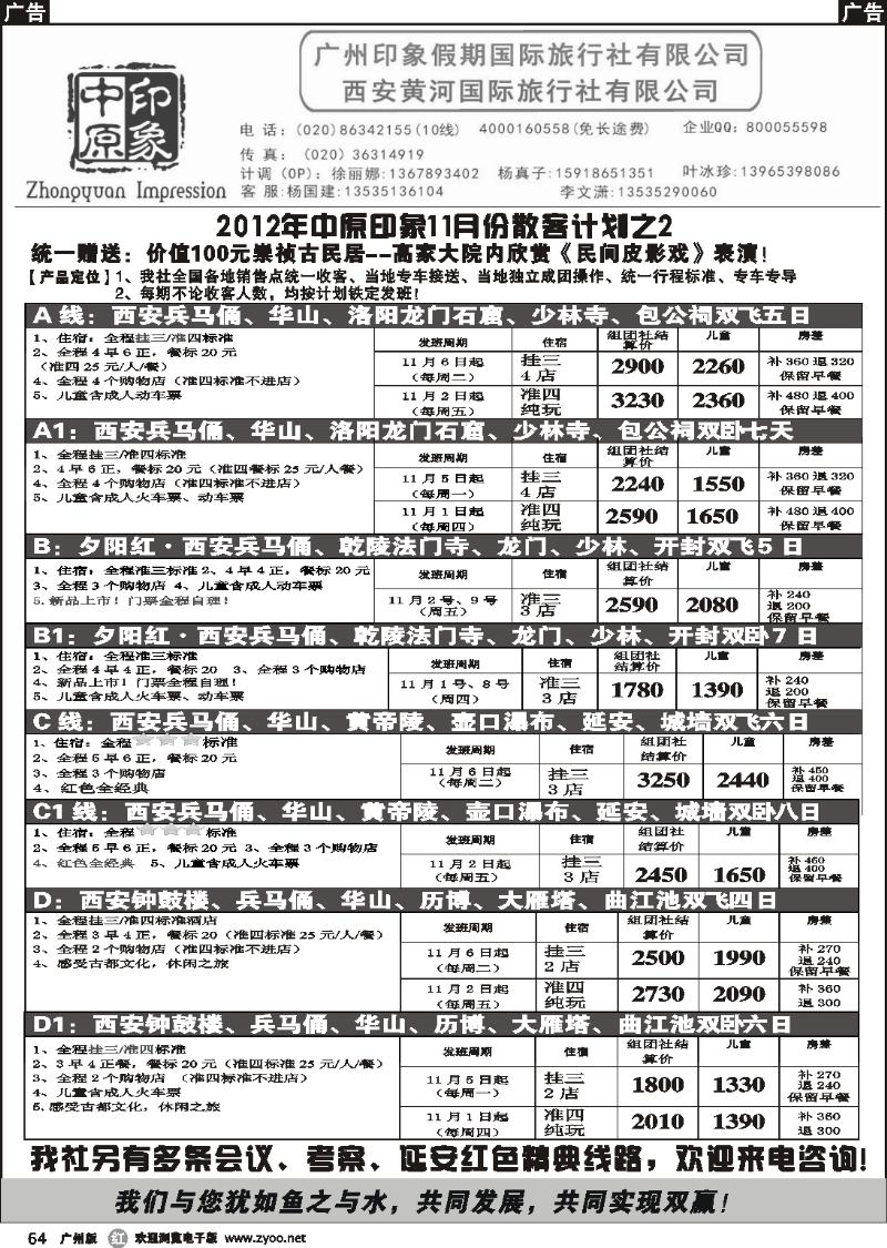 r064 中原印象