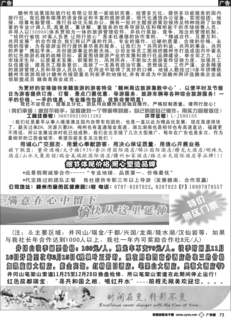 b073 赣州董府太子楼地接中心