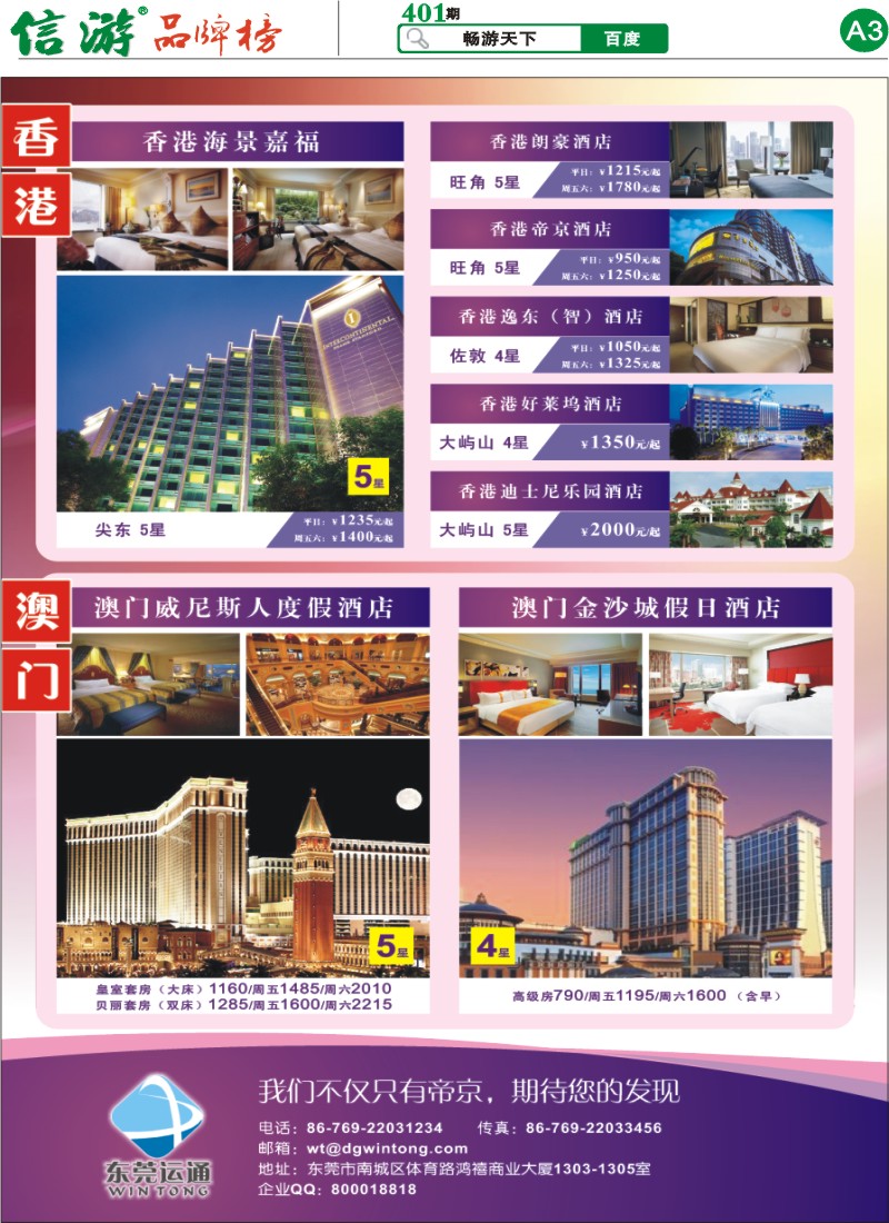 401期报刊 (A3)