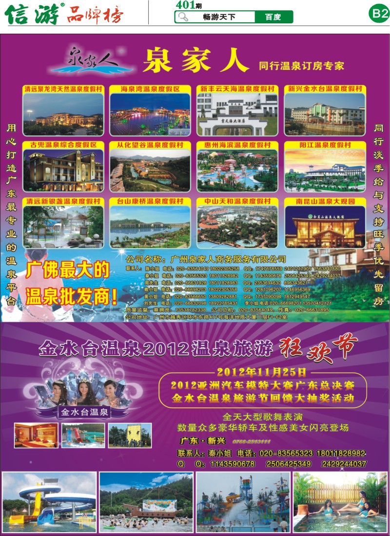 401期报刊 (B2)