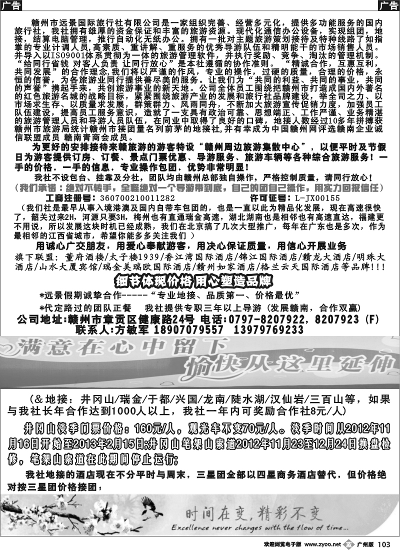 b103 赣州董府太子楼地接中心
