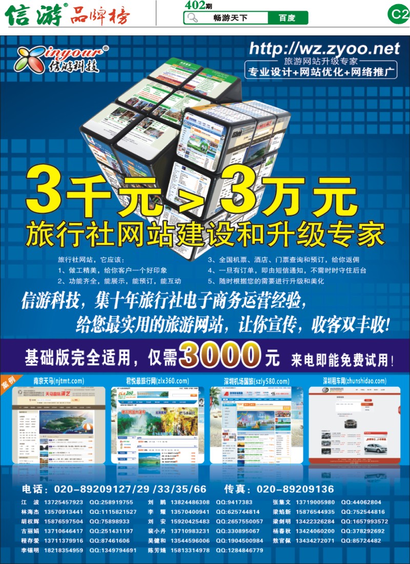 402期报刊 (C2)