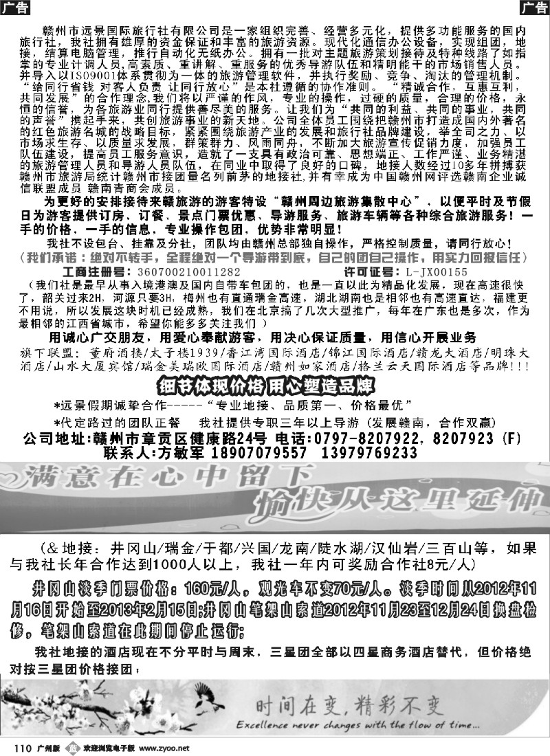 b110 赣州董府太子楼地接中心
