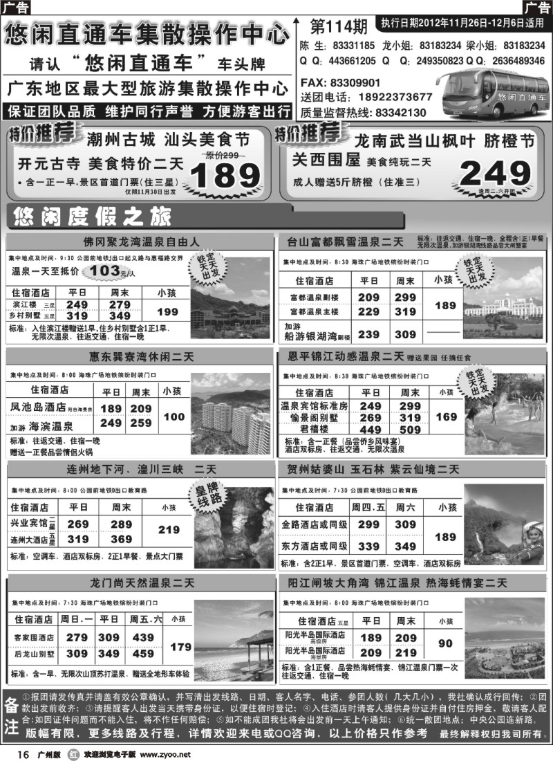 r016 同行之家B