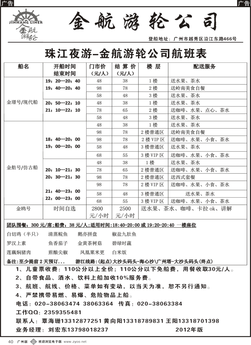 b040  珠江夜游