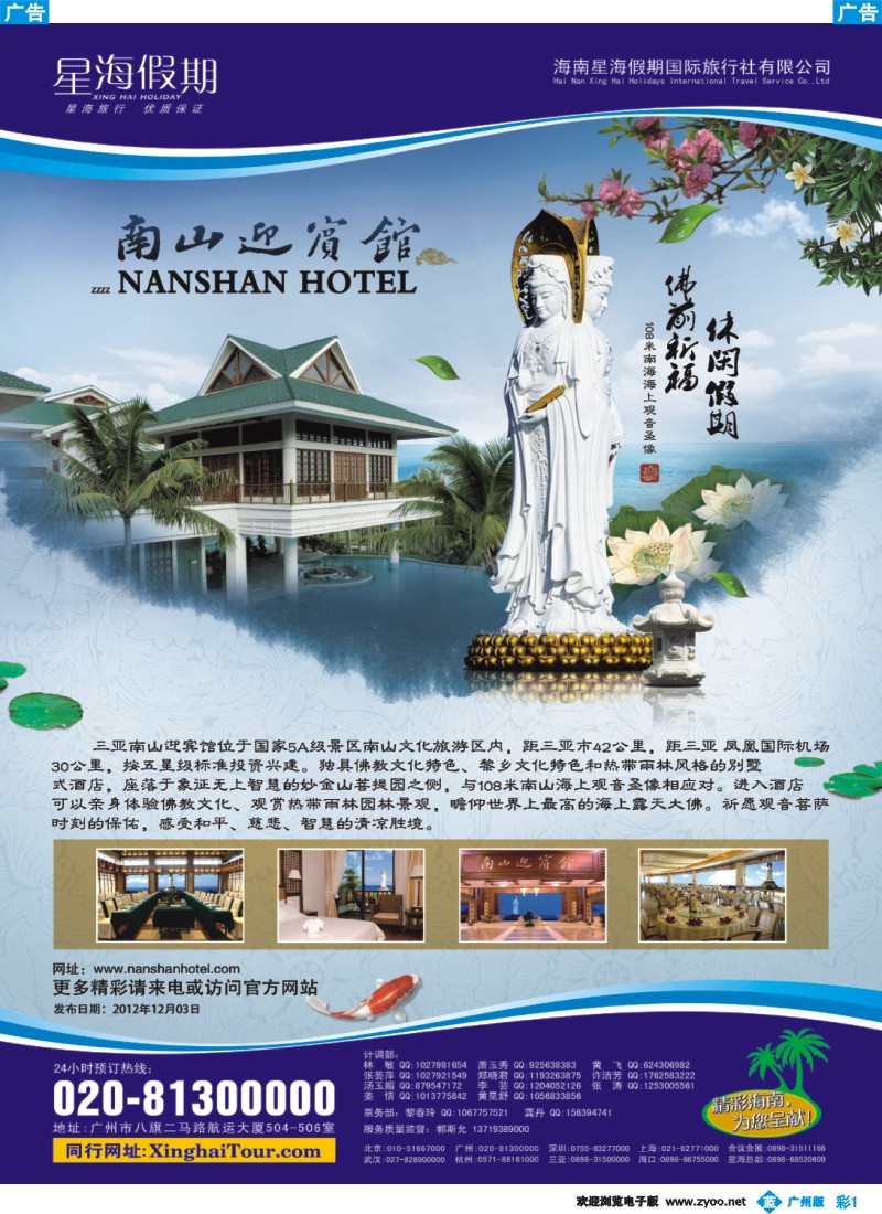 彩r001 星海假期