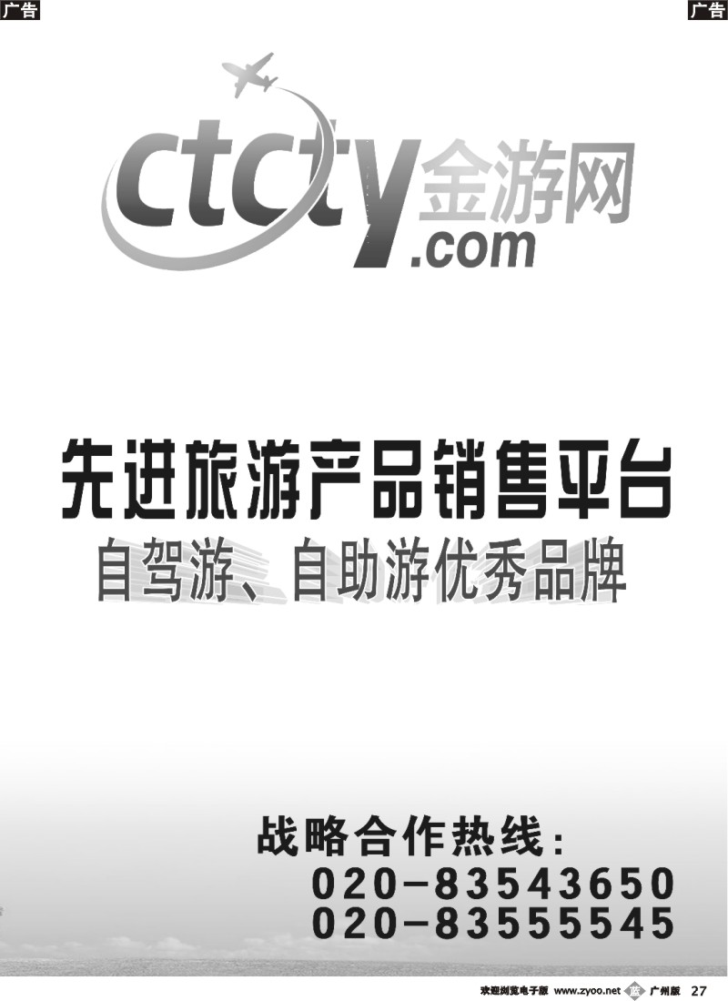 b027 金游网品牌推广