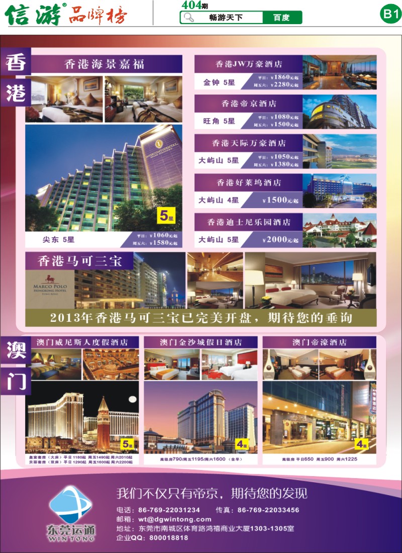404期报刊 (B1)