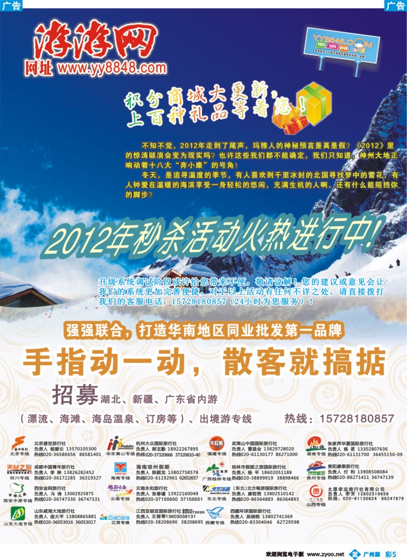 彩b005 游游网
