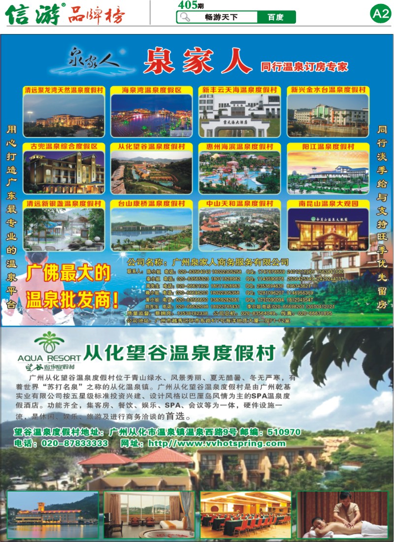 405期报刊 (A2)