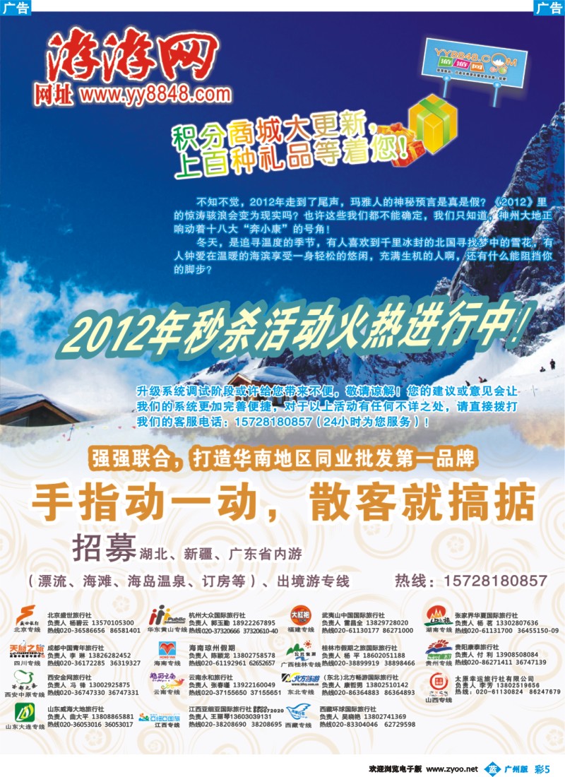 彩b005 游游网