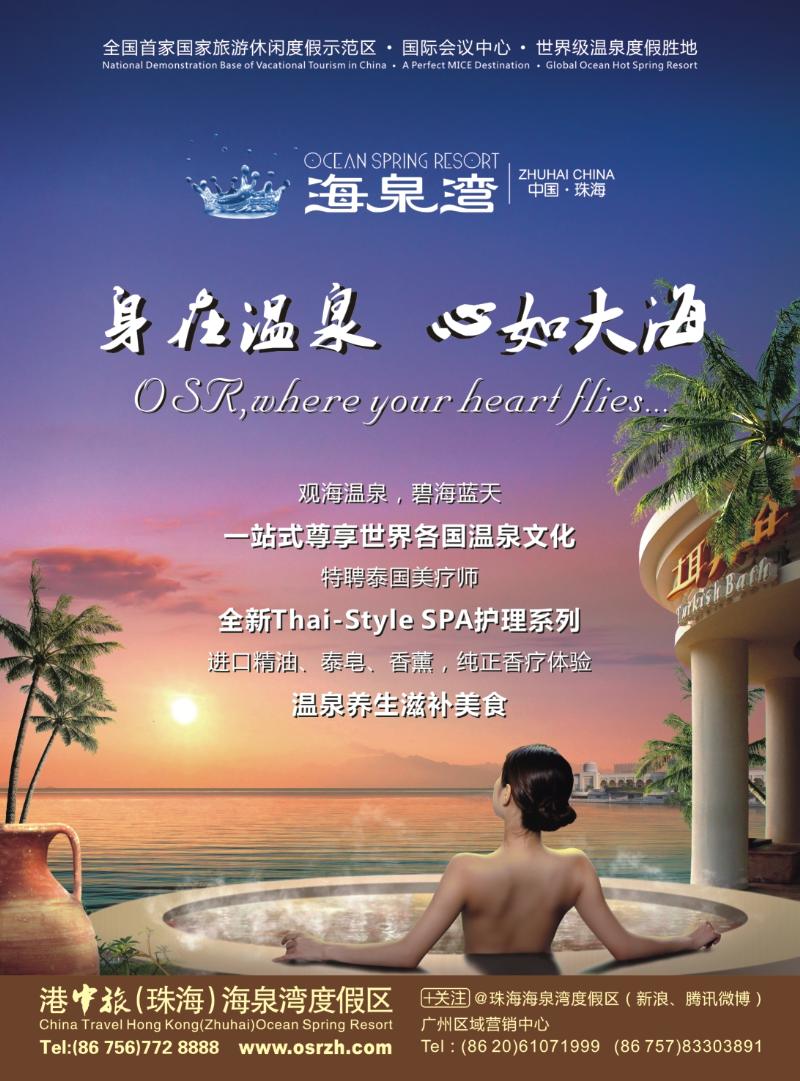 彩b右拉页  海泉湾