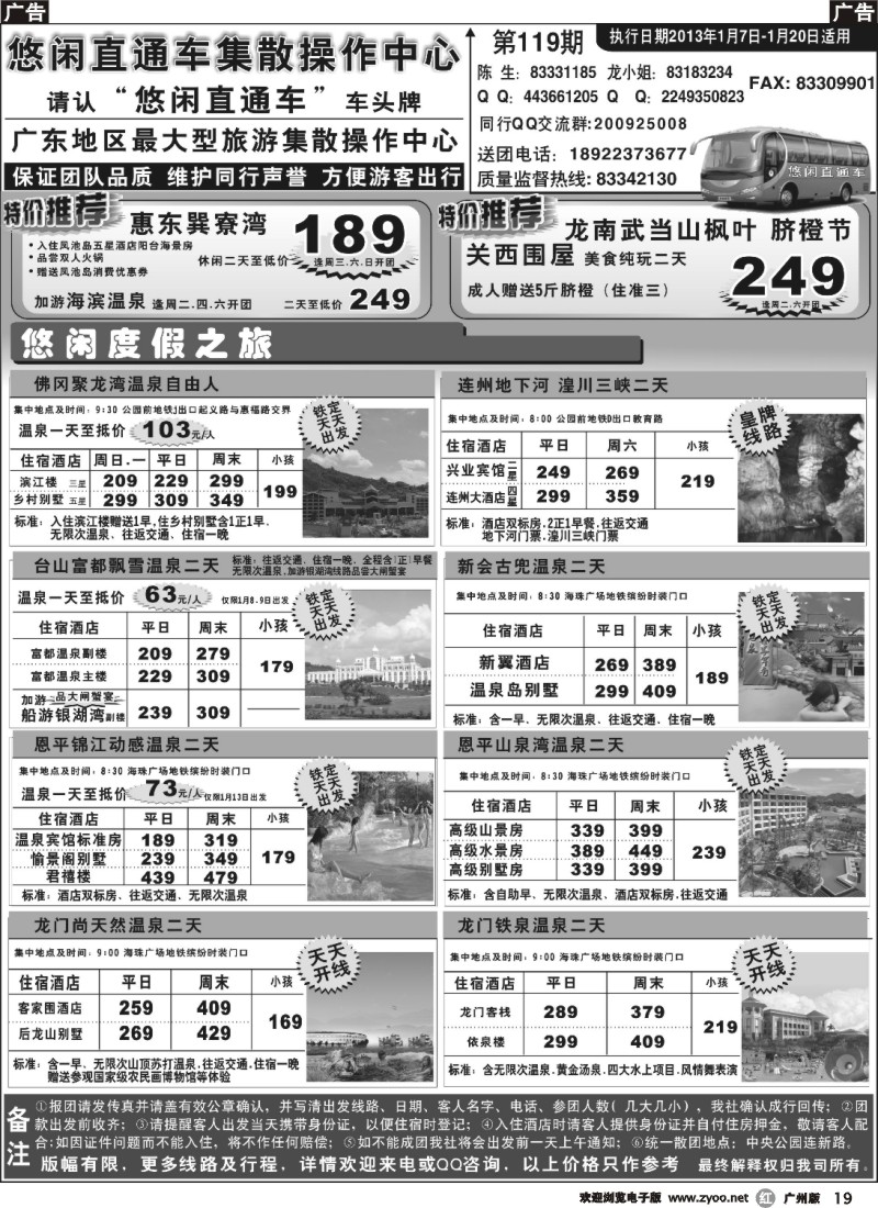 r019 同行之家2