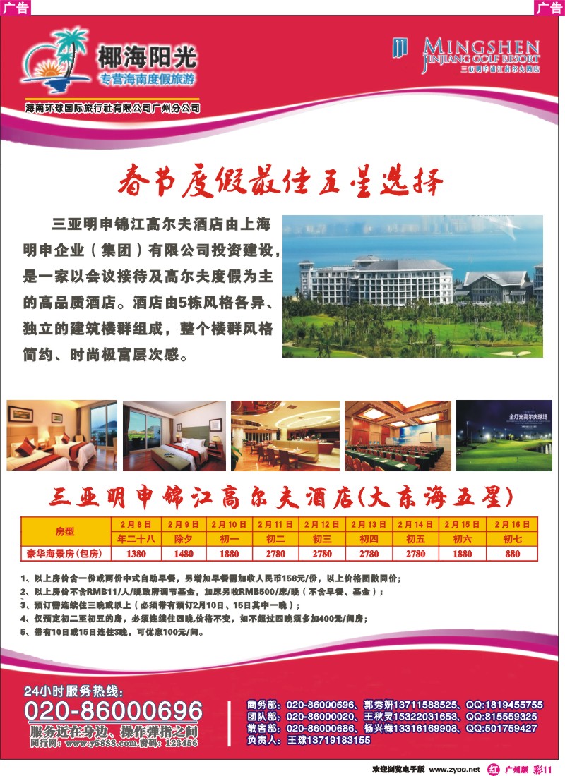 彩r011 椰海阳光