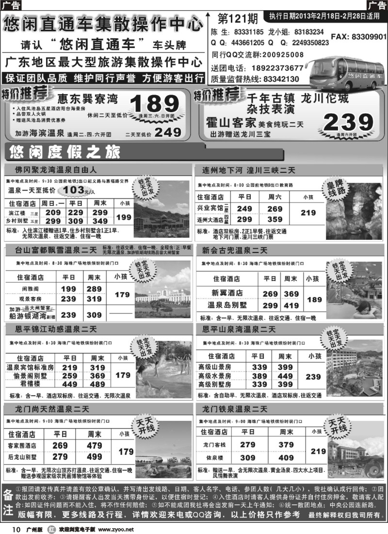 r010 同行之家2