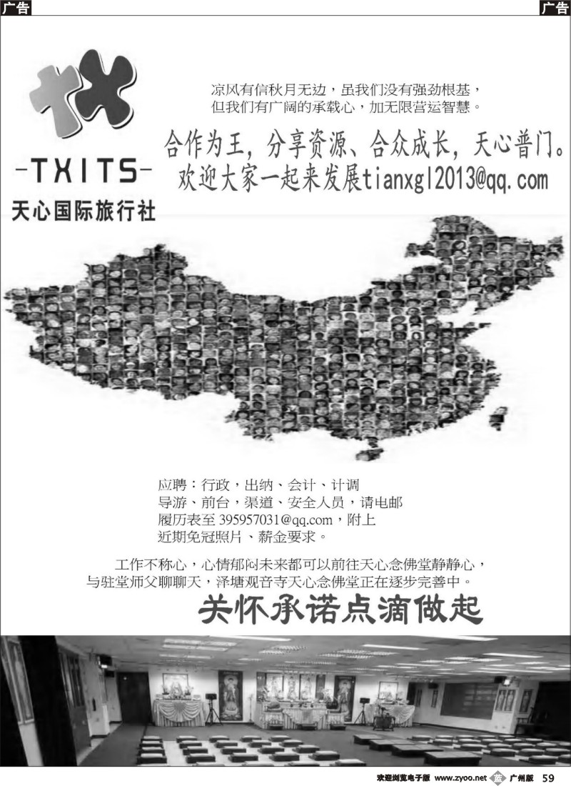 b059 开心国际旅行社