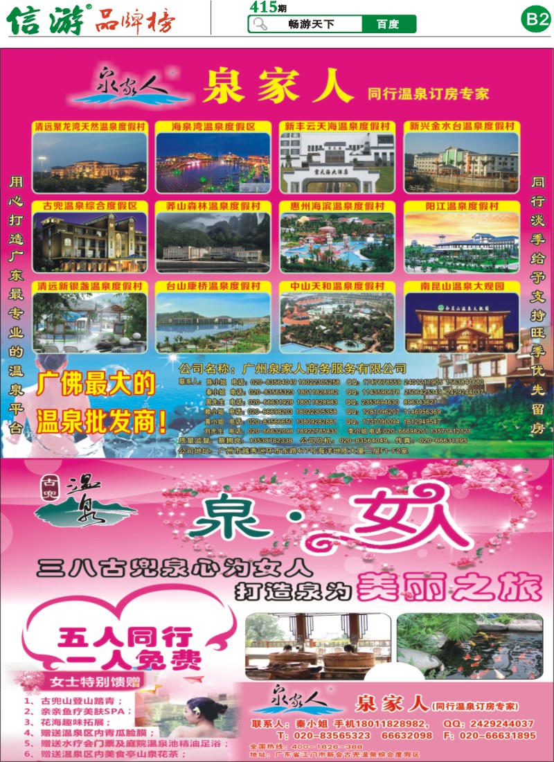 415期报刊 (B2)