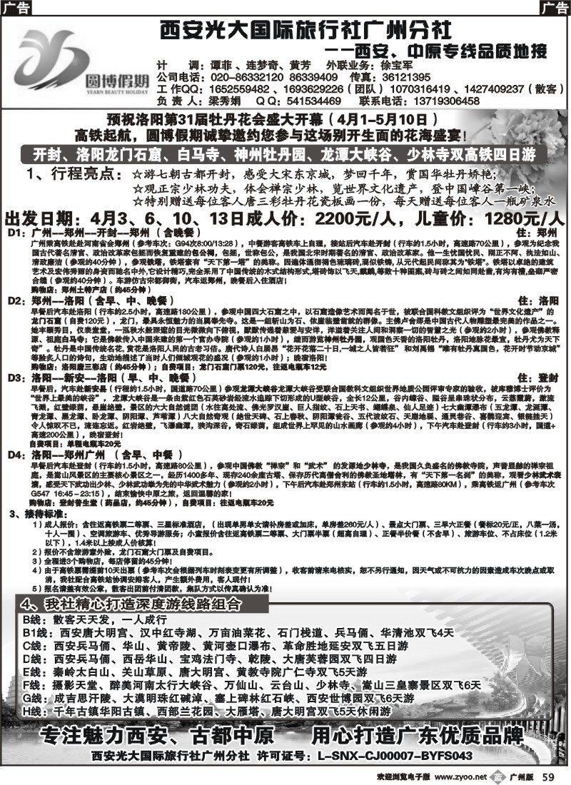 b059 圆博假期
