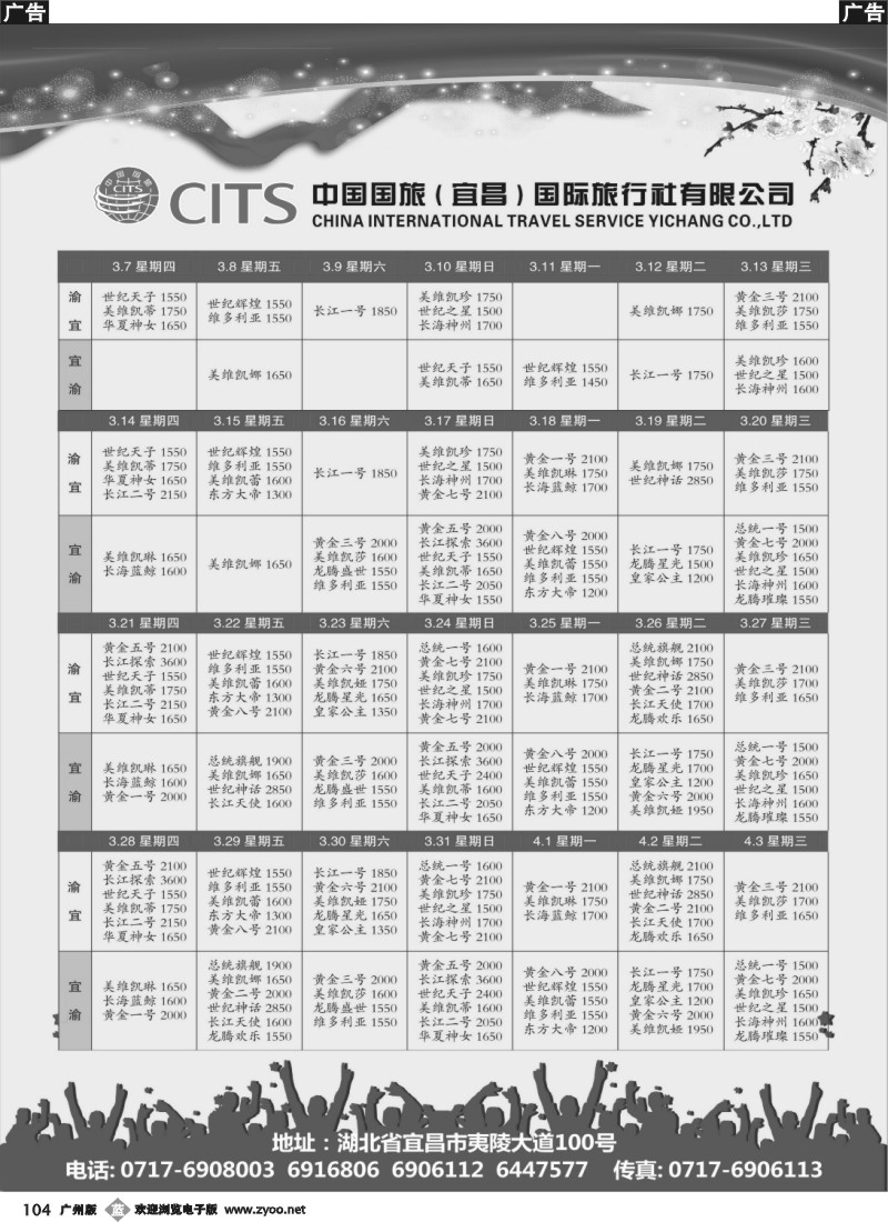 b104 长江三峡豪华游船1