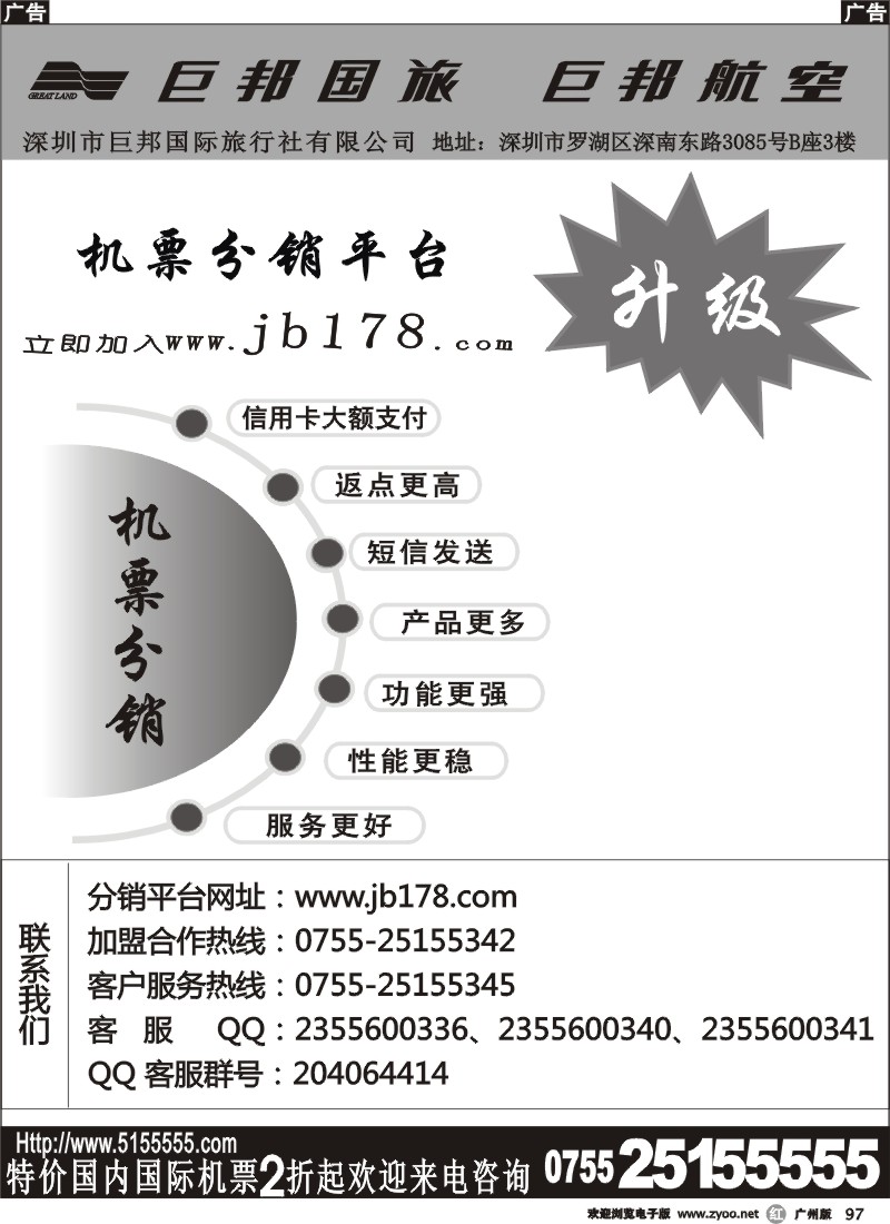 r097  巨邦分销平台
