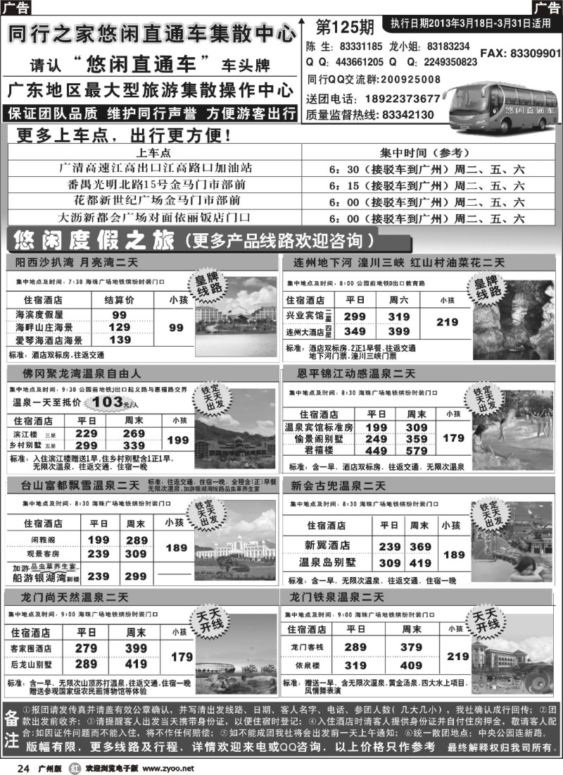 r024 同行之家2