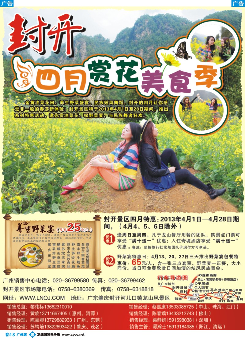 b彩018 肇庆封开国家地质公园