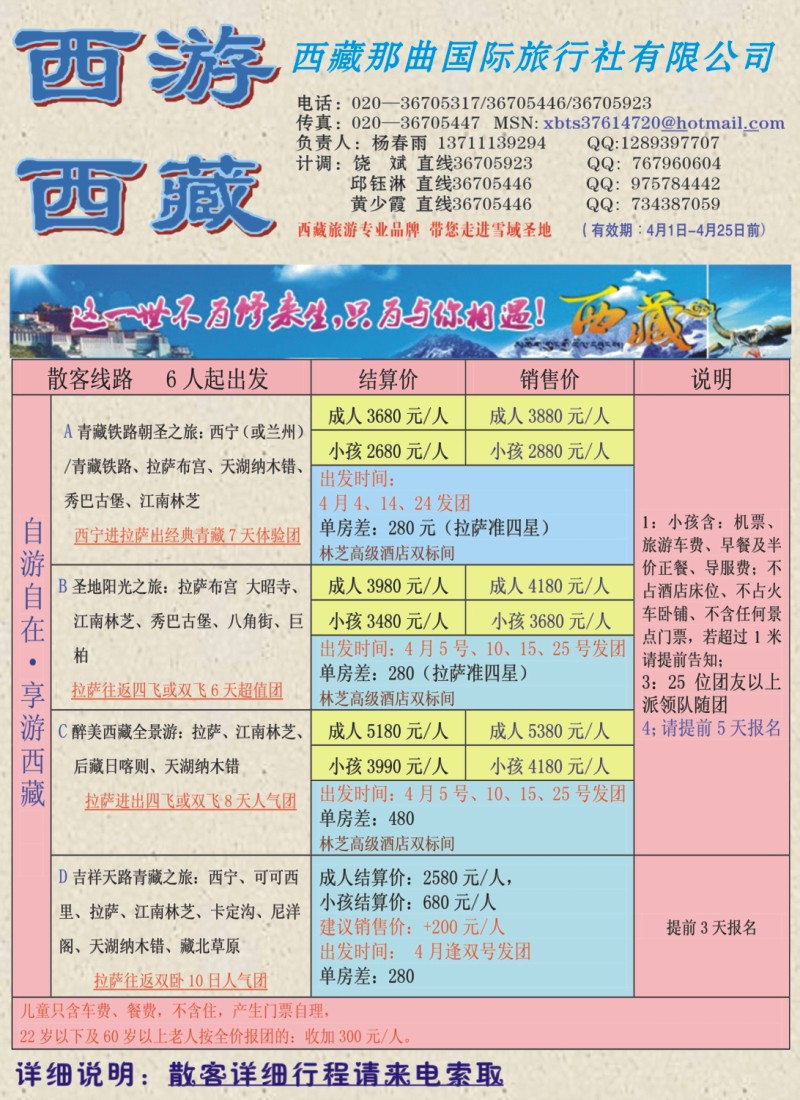 r右拉页 西部西藏