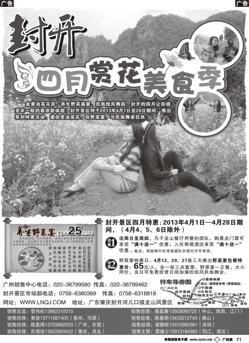b071 肇庆封开国家地质公园