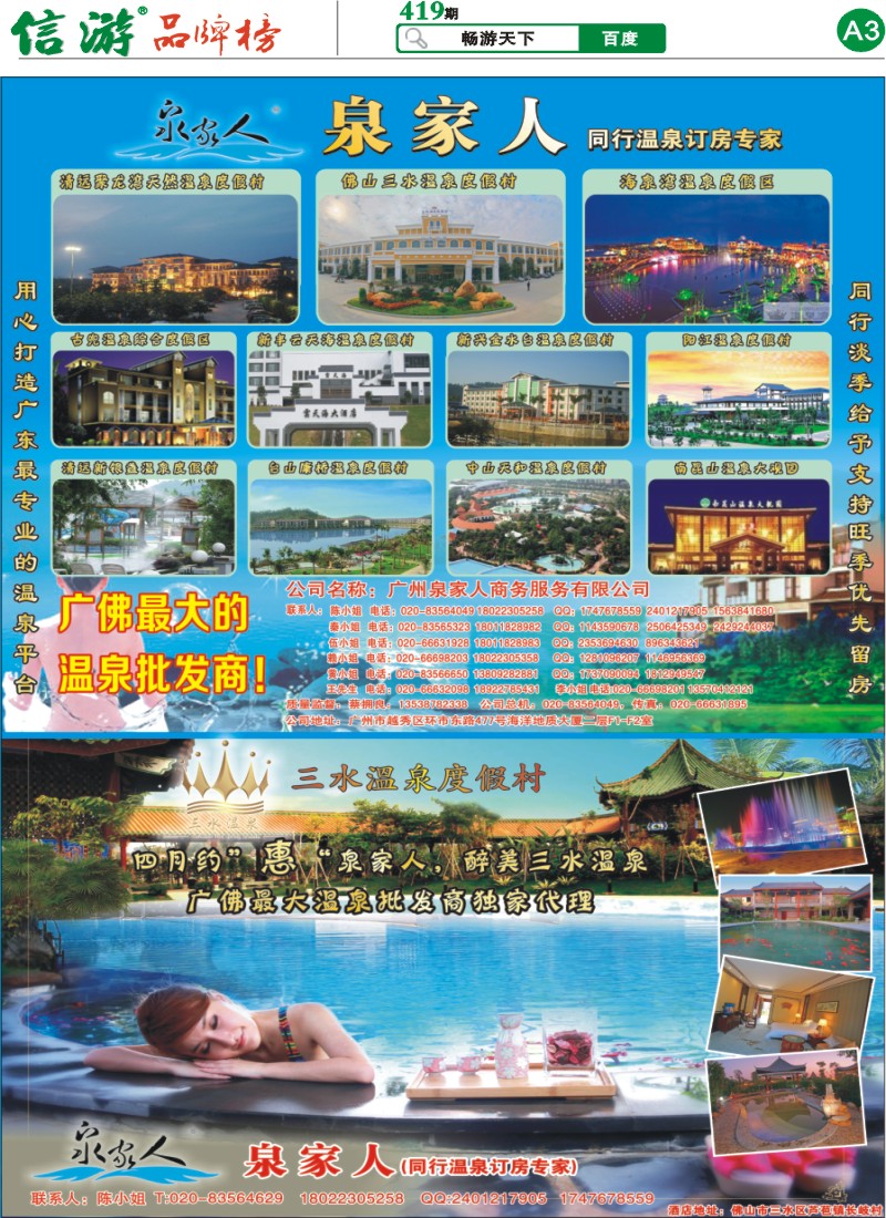 419期报刊 (A3)