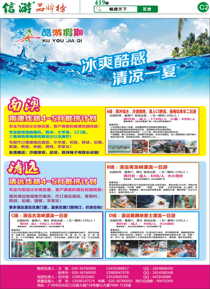 419期报刊 (C2)