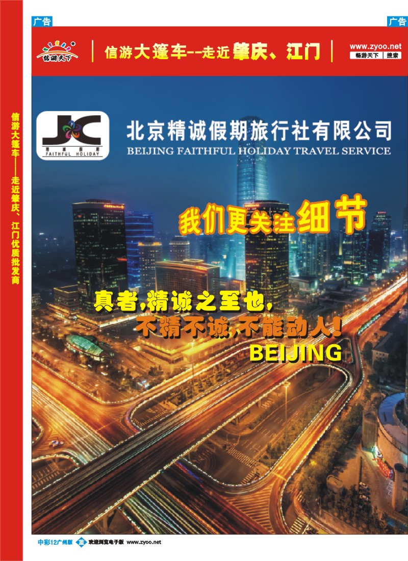中彩b012 北京红叶情