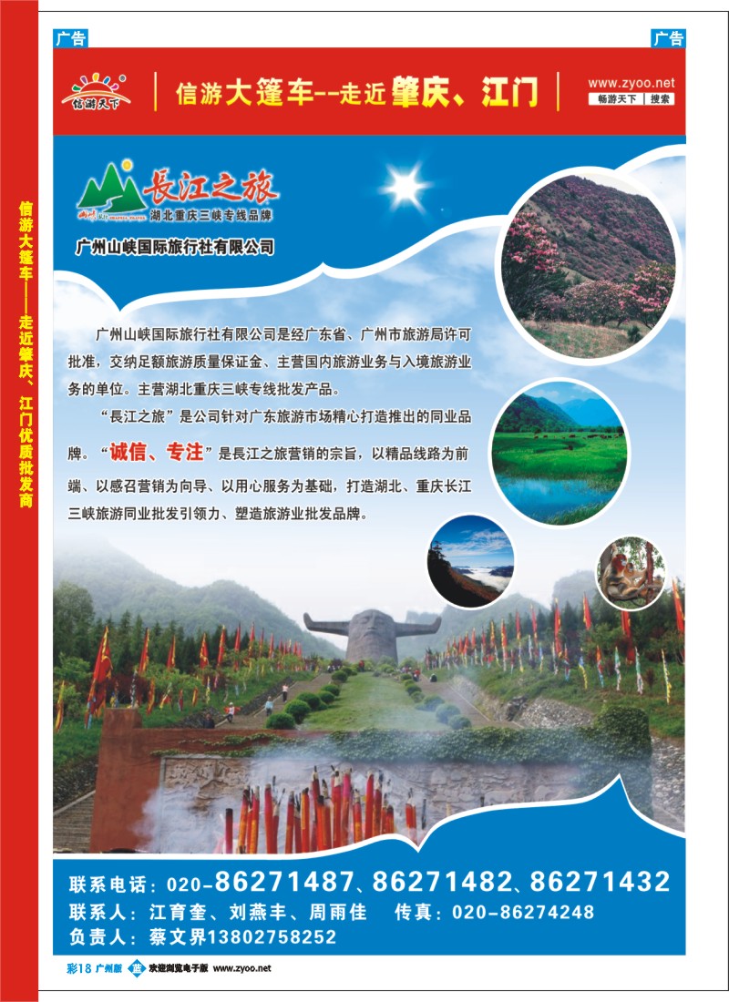 中彩b018 长江之旅
