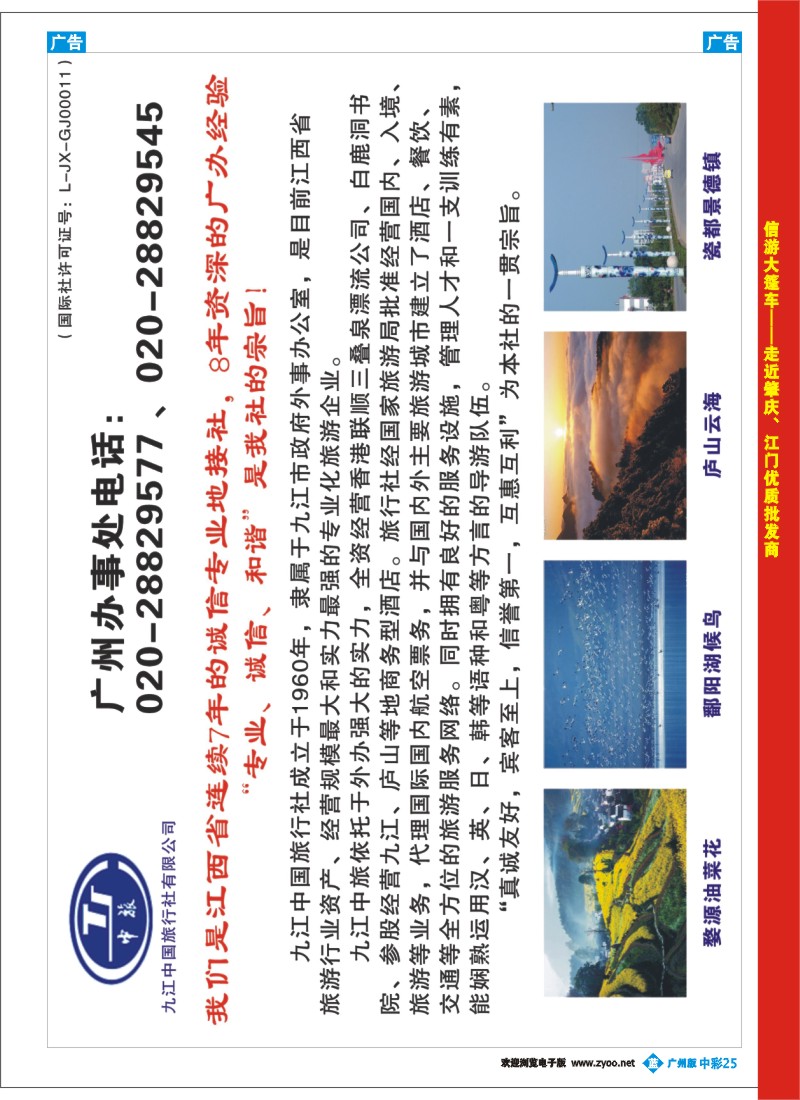 中彩b025 江西新时代