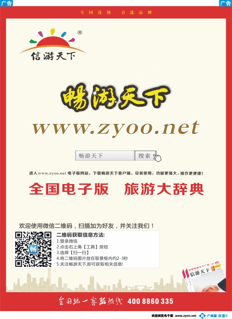 中彩b001 信游天下 电子版