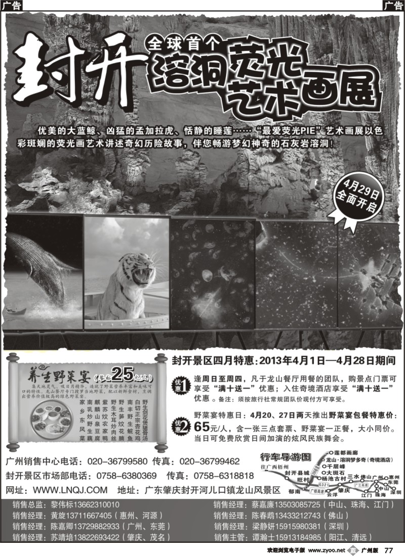 b077 肇庆封开国家地质公园