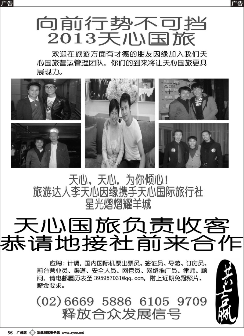 b056 天心天心为你倾心